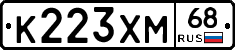 К223ХМ68 - 
