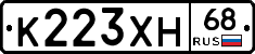 К223ХН68 - 