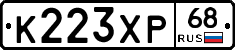 К223ХР68 - 