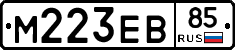 М223ЕВ85 - 