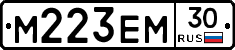 М223ЕМ30 - 