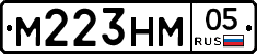 М223НМ05 - 