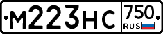 М223НС750 - 