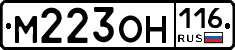 М223ОН116 - 