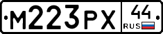 М223РХ44 - 