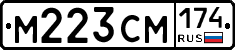 М223СМ174 - 