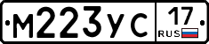 М223УС17 - 