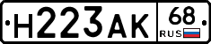 Н223АК68 - 