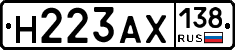 Н223АХ138 - 