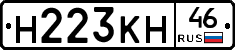 Н223КН46 - 