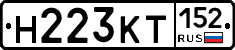 Н223КТ152 - 