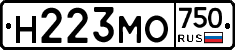 Н223МО750 - 
