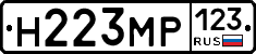 Н223МР123 - 