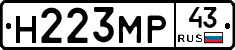 Н223МР43 - 