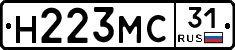 Н223МС31 - 
