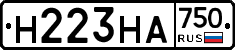 Н223НА750 - 
