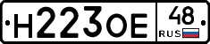 Н223ОЕ48 - 