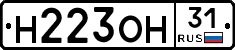 Н223ОН31 - 