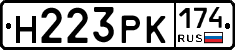 Н223РК174 - 