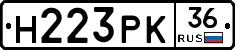 Н223РК36 - 