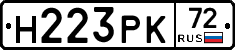 Н223РК72 - 