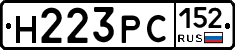 Н223РС152 - 
