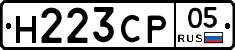 Н223СР05 - 
