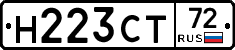 Н223СТ72 - 