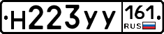 Н223УУ161 - 