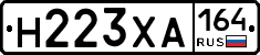 Н223ХА164 - 