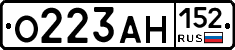 О223АН152 - 