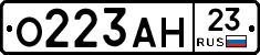 О223АН23 - 