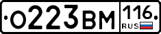 О223ВМ116 - 