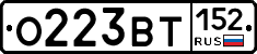 О223ВТ152 - 