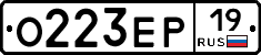О223ЕР19 - 