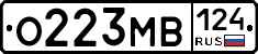 О223МВ124 - 