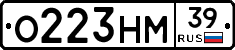 О223НМ39 - 