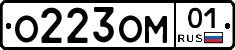 О223ОМ01 - 