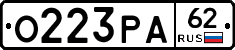 О223РА62 - 