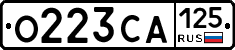 О223СА125 - 