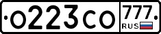 О223СО777 - 