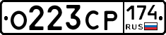 О223СР174 - 