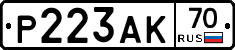 Р223АК70 - 