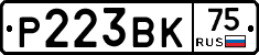 Р223ВК75 - 