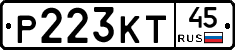 Р223КТ45 - 