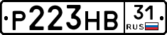 Р223НВ31 - 