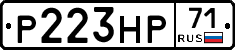 Р223НР71 - 