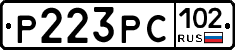 Р223РС102 - 