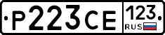 Р223СЕ123 - 