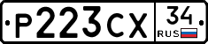 Р223СХ34 - 